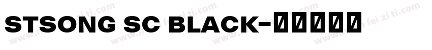 stsong sc black字体转换